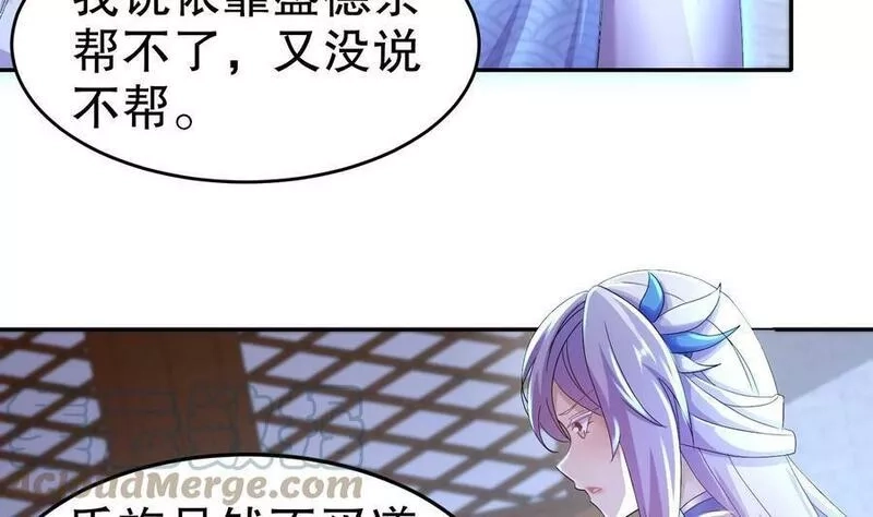我靠签到逆天改命,86 第85话 狗男女？,第25张